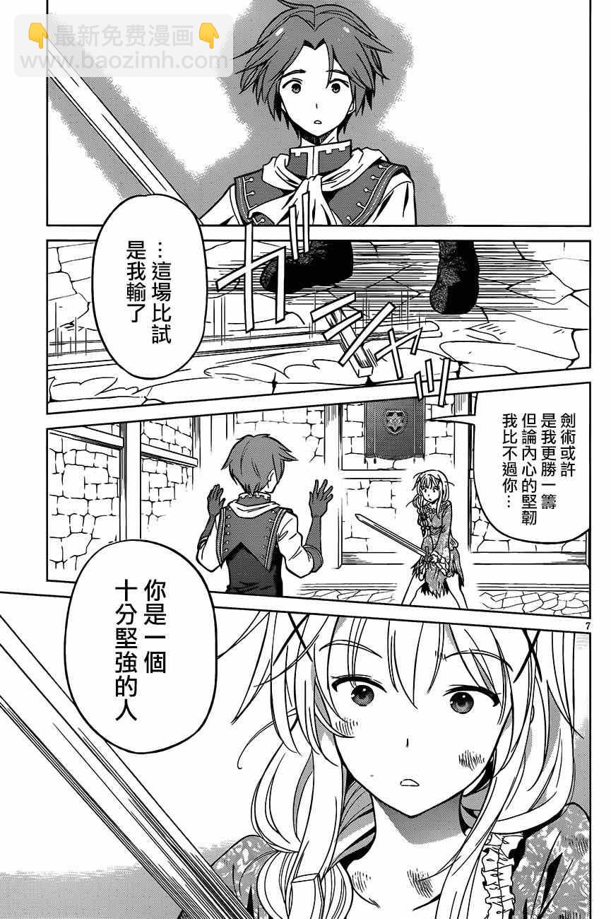 第28话7