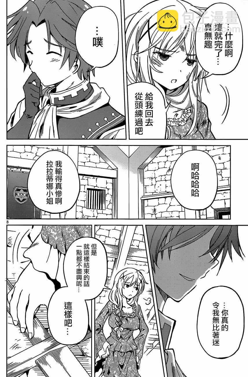 第28话8