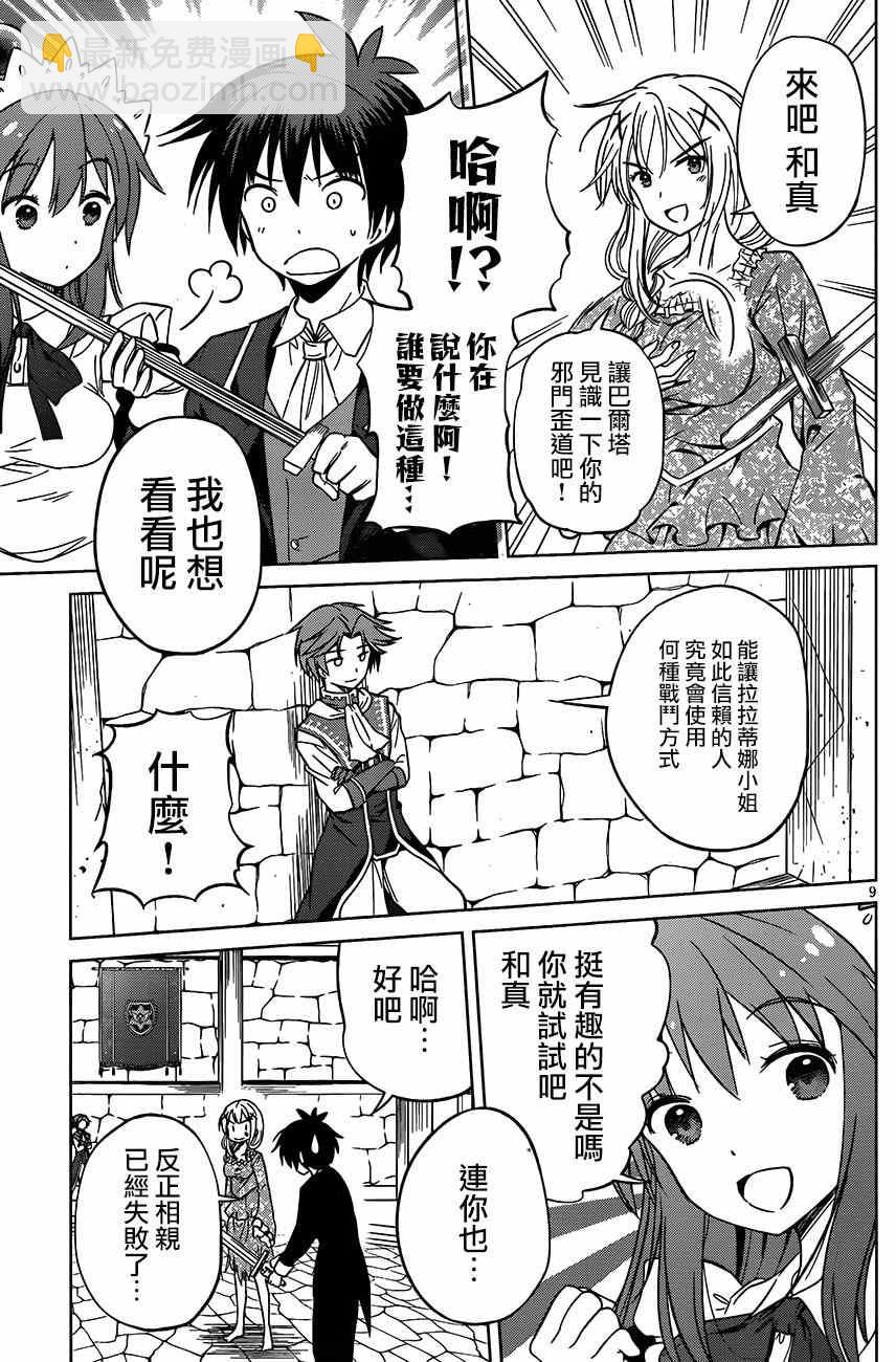 第28话9