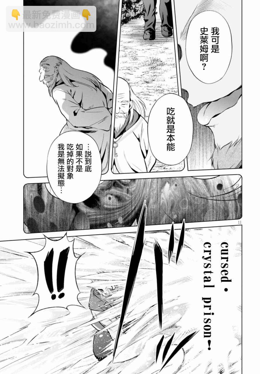 第40话10