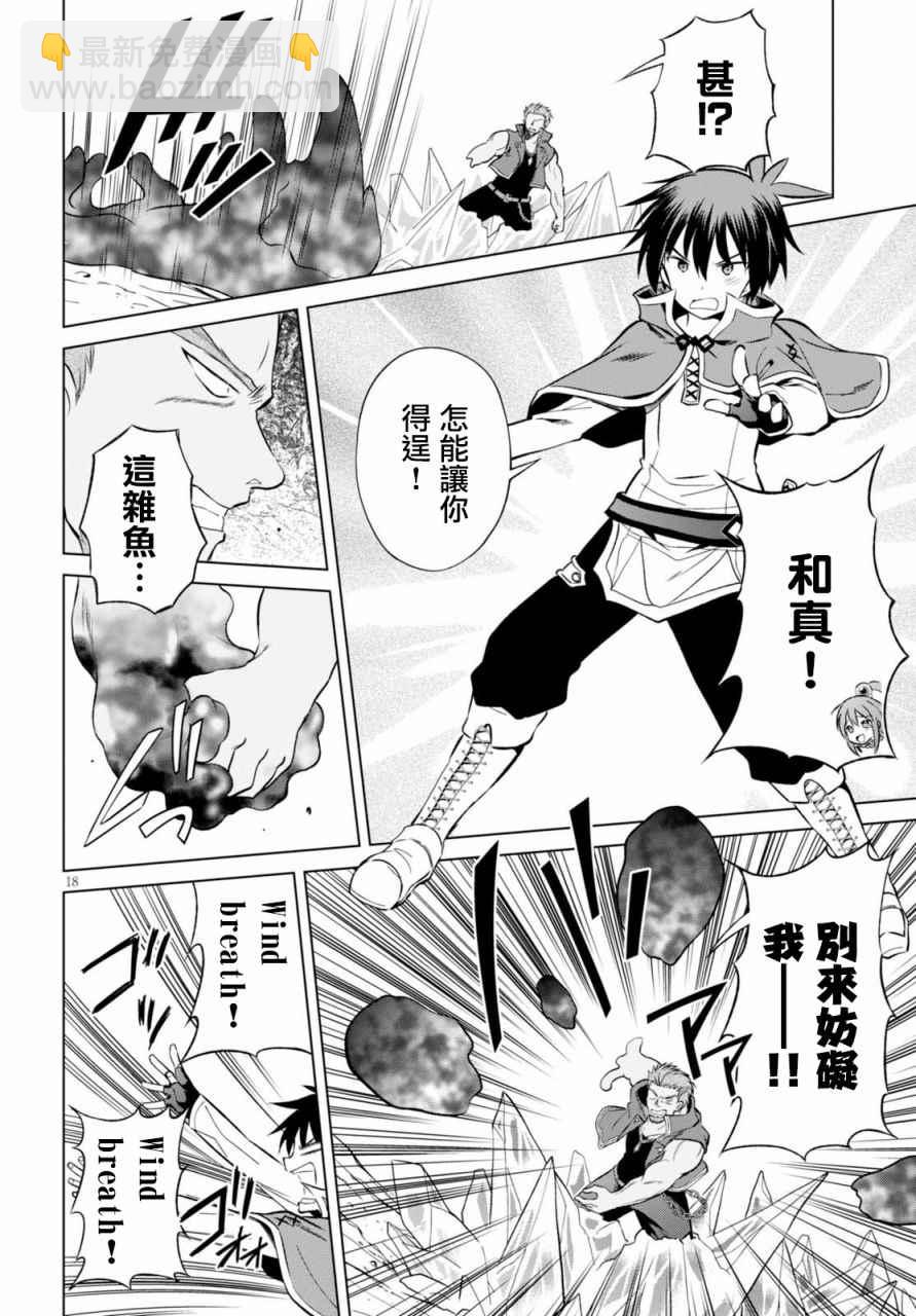 第40话17