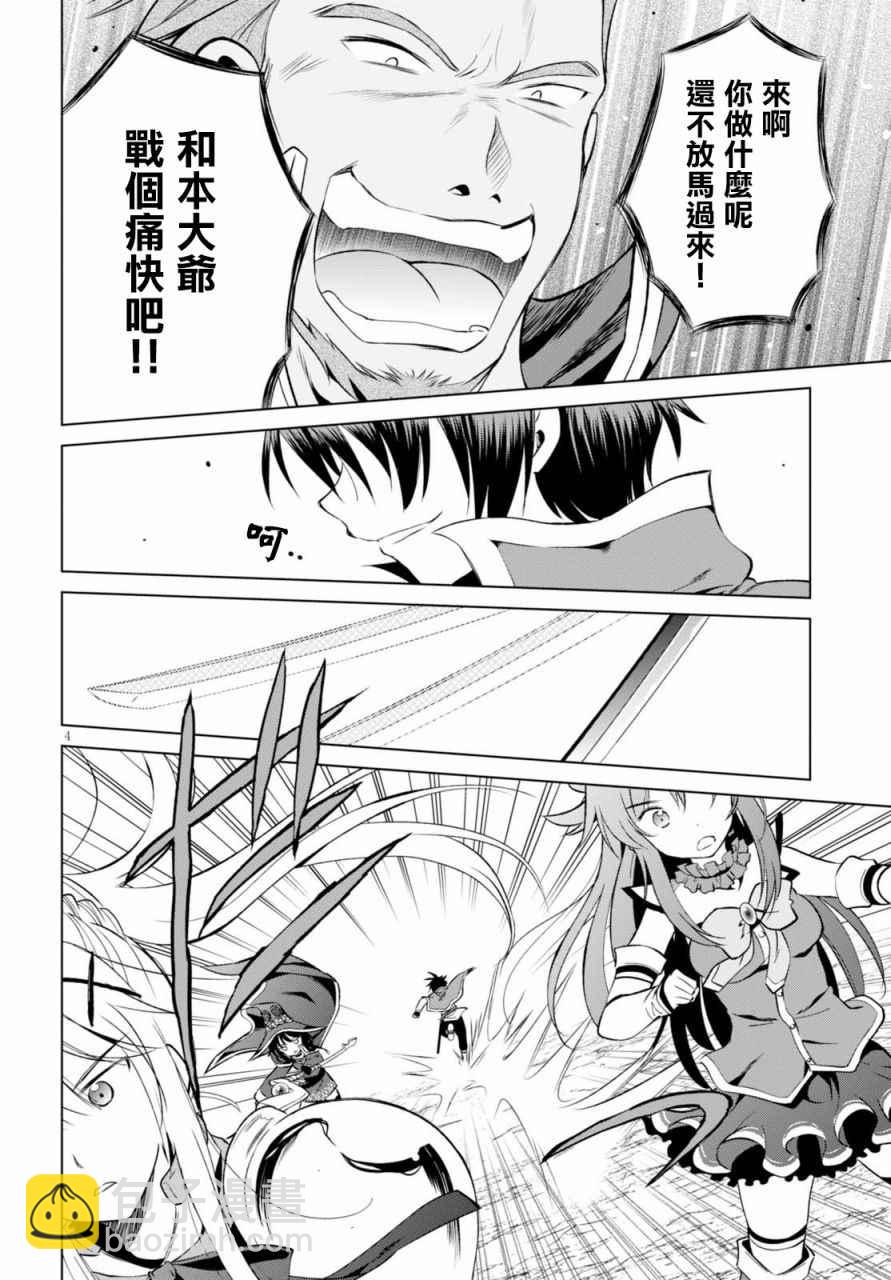 第40话3