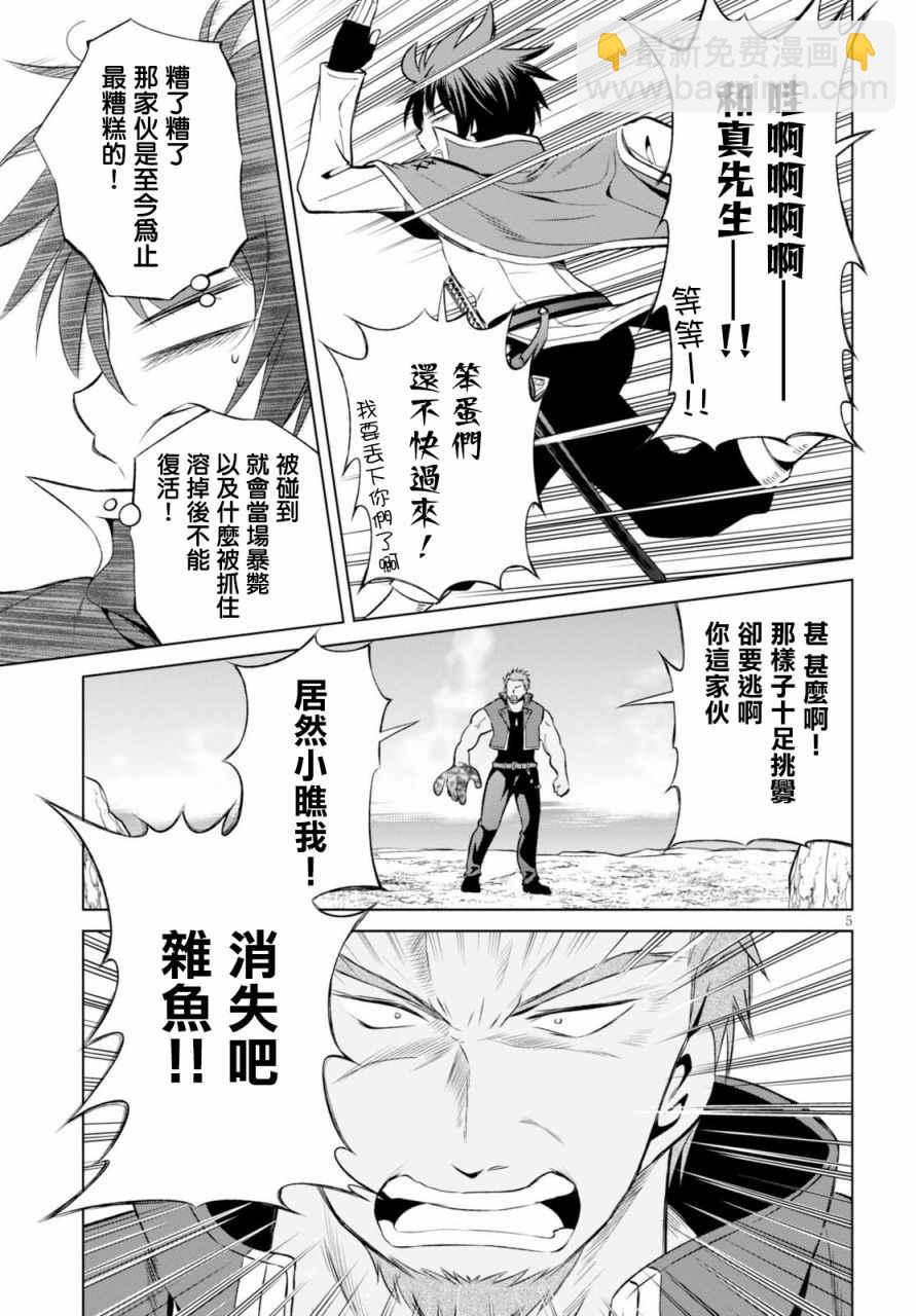 第40话4