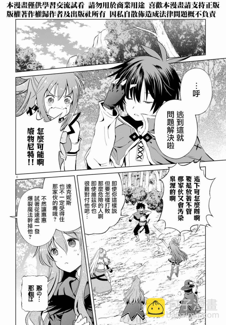 第40话5