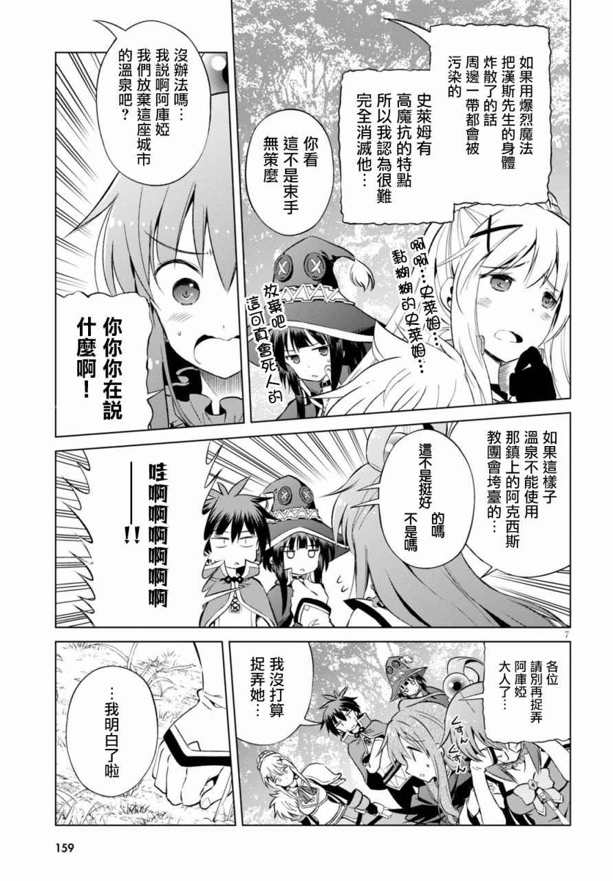 第40话6