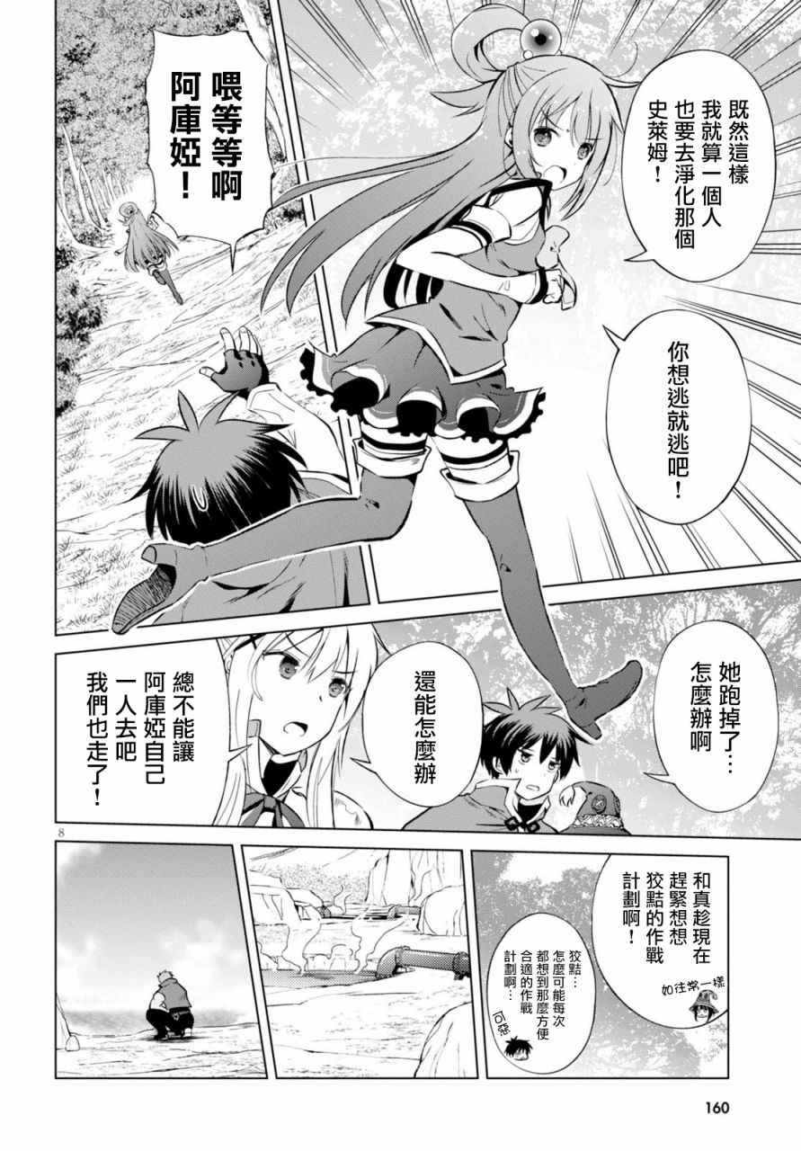 第40话7
