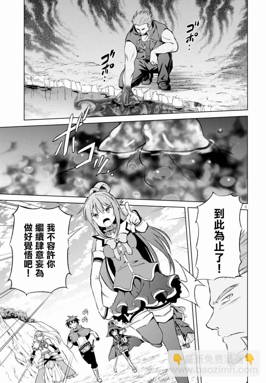 第40话8