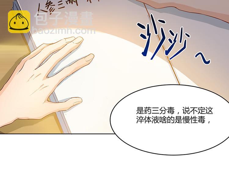 第03话 一张丹方109