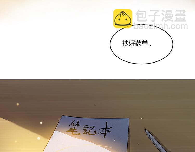 第03话 一张丹方114