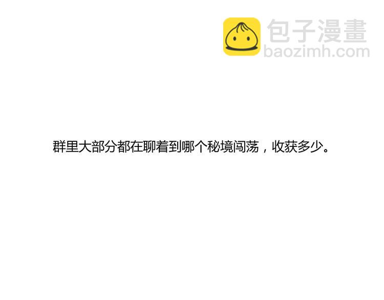 第03话 一张丹方27