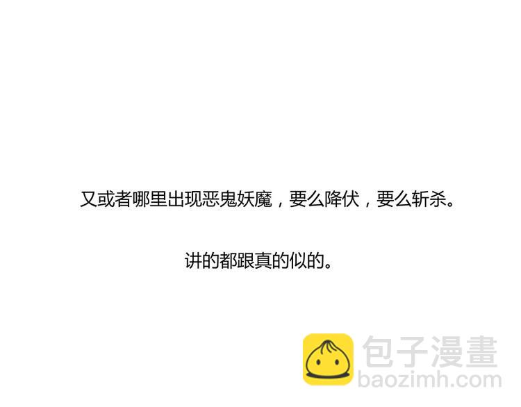 第03话 一张丹方31
