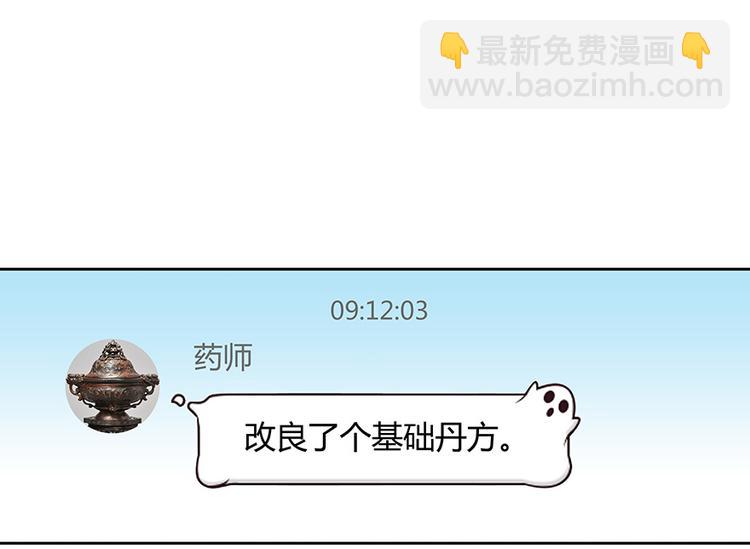 第03话 一张丹方37