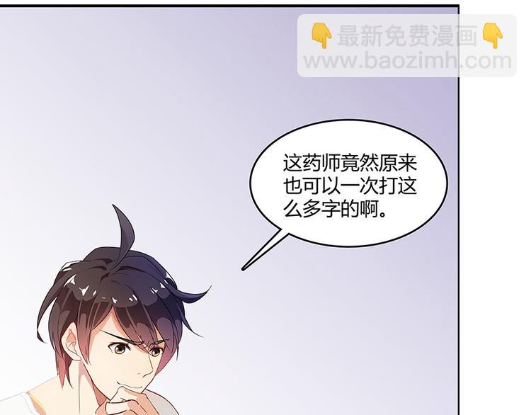 第03话 一张丹方39