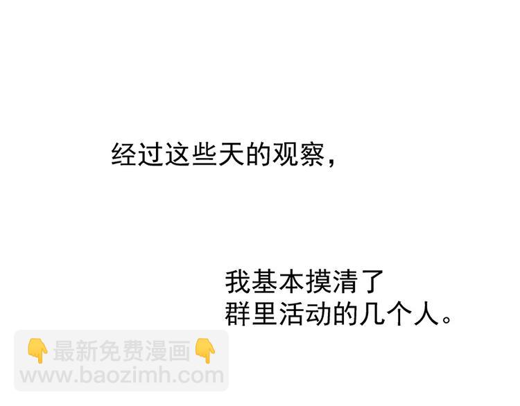 第03话 一张丹方41