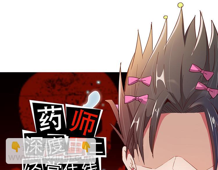 第03话 一张丹方54