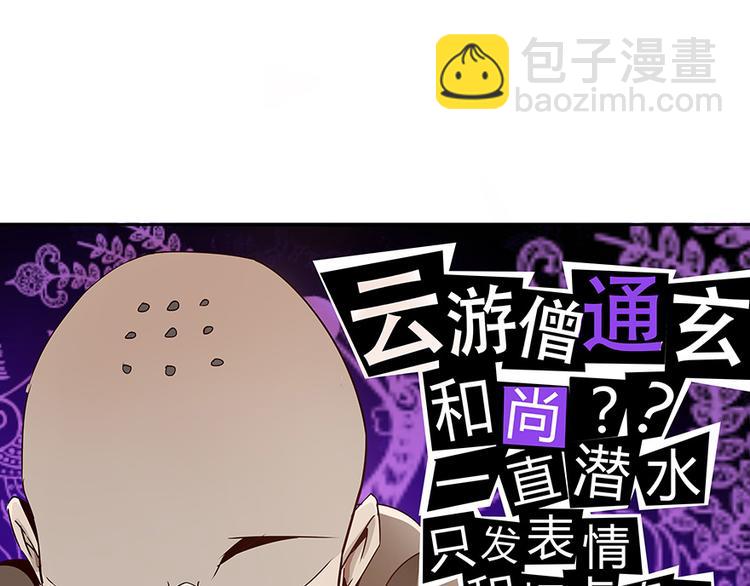 第03话 一张丹方56
