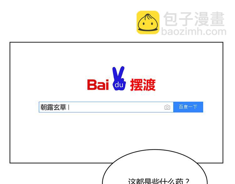 第03话 一张丹方69