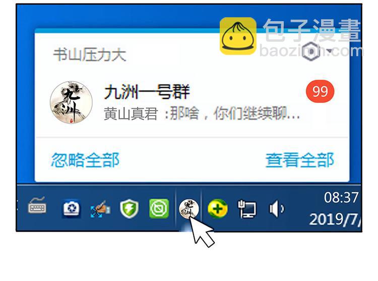 第03话 一张丹方7