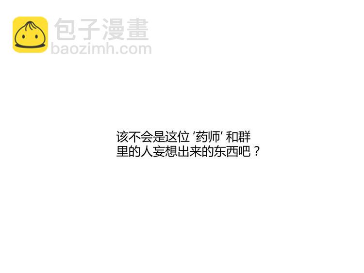 第03话 一张丹方75