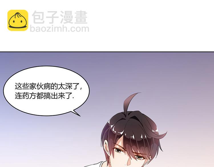 第03话 一张丹方76