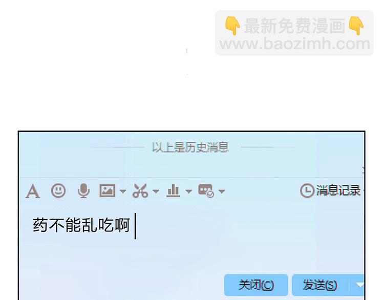 第03话 一张丹方81