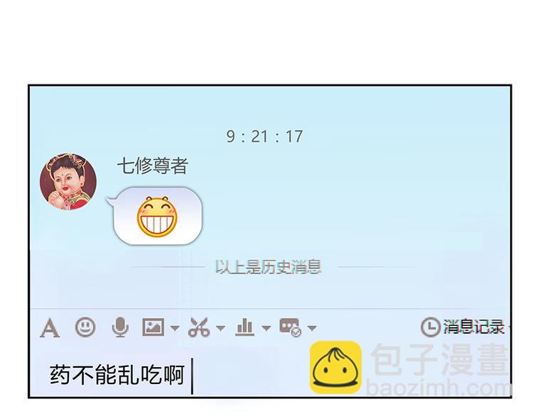 第03话 一张丹方87