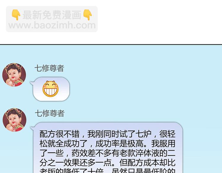 第03话 一张丹方91