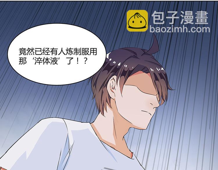 第03话 一张丹方95