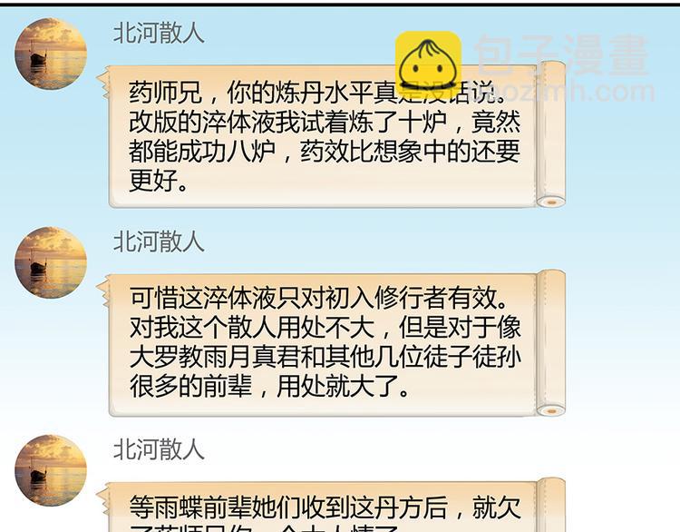 第04话 H市三品后天雷劫46