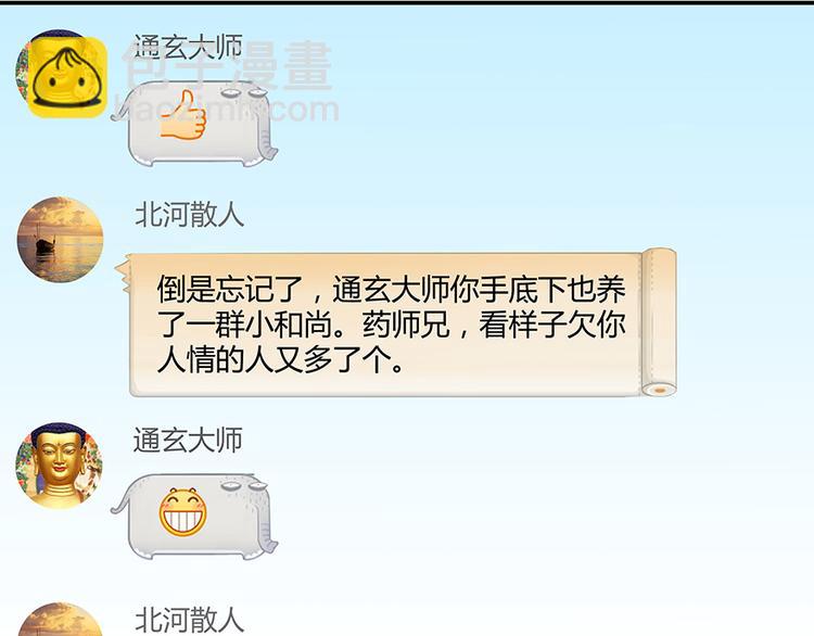 第04话 H市三品后天雷劫52