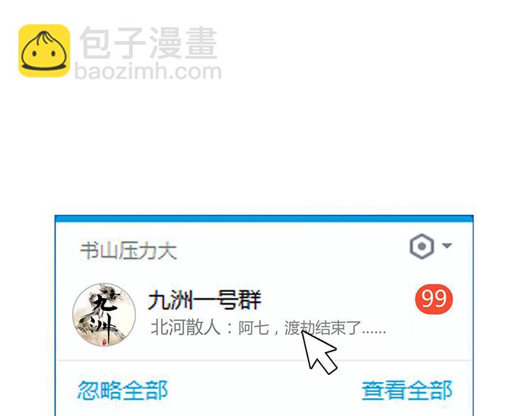 第06话 铜卦仙师21