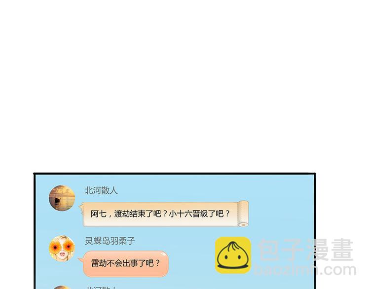 第06话 铜卦仙师23
