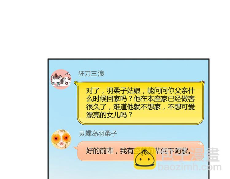 第06话 铜卦仙师42