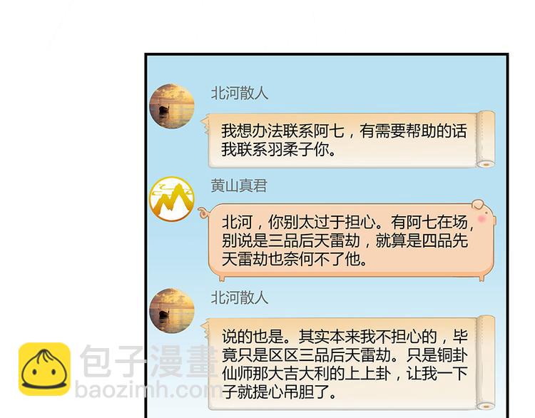 第06话 铜卦仙师64