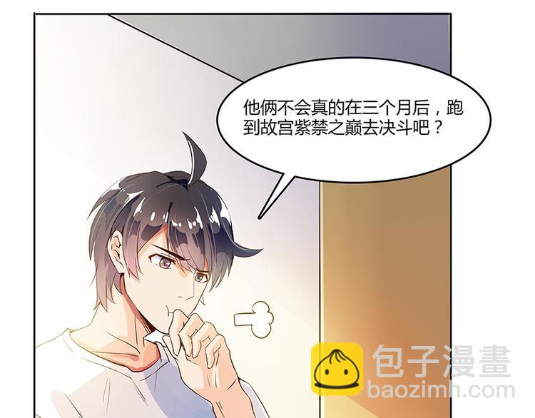 第06话 铜卦仙师88