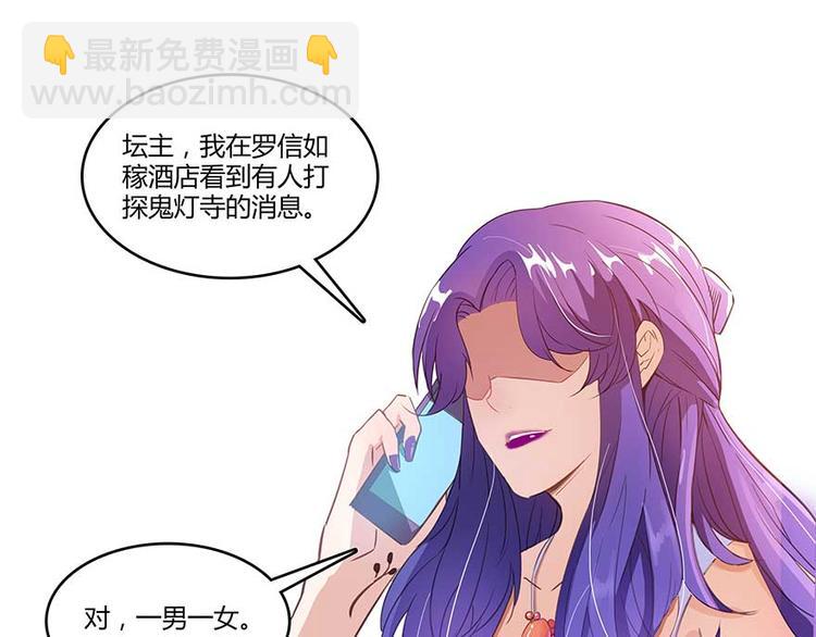第11话 鬼灯寺与试探108