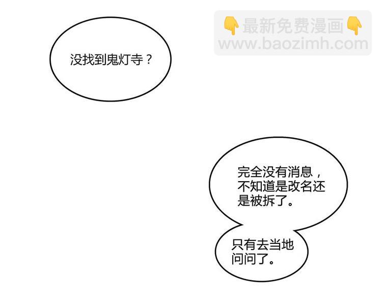第11话 鬼灯寺与试探42