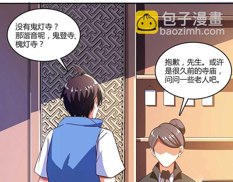 第11话 鬼灯寺与试探96