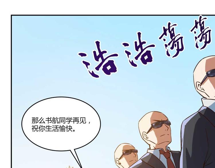 第14话 宋书航，有你的大快递106