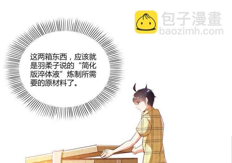 第14话 宋书航，有你的大快递110