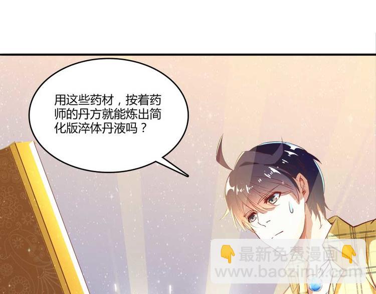 第14话 宋书航，有你的大快递116