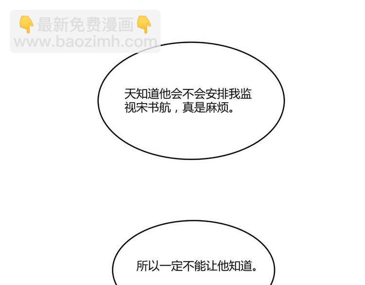 第14话 宋书航，有你的大快递12