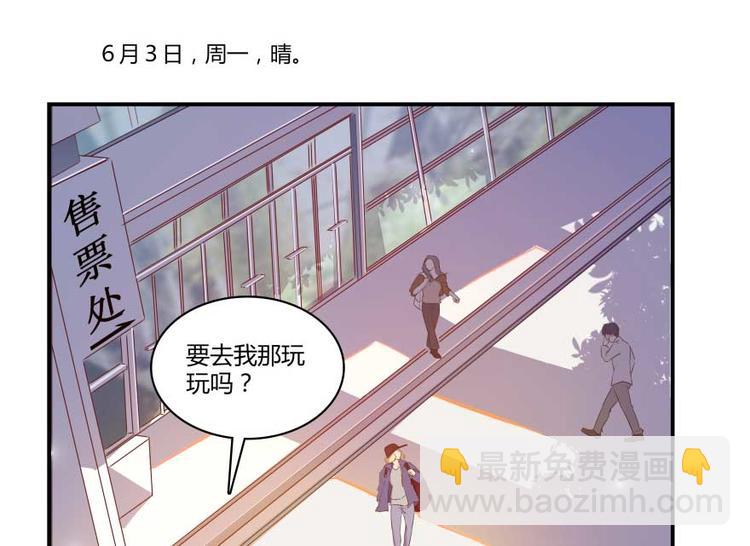 第14话 宋书航，有你的大快递17