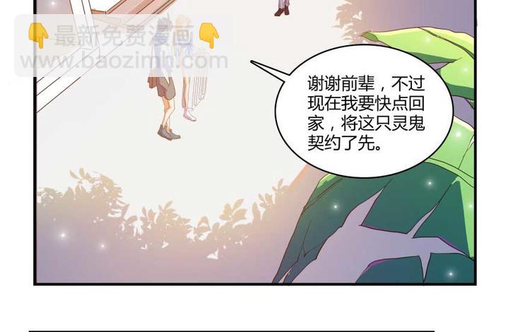 第14话 宋书航，有你的大快递18