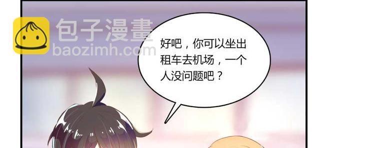 第14话 宋书航，有你的大快递19