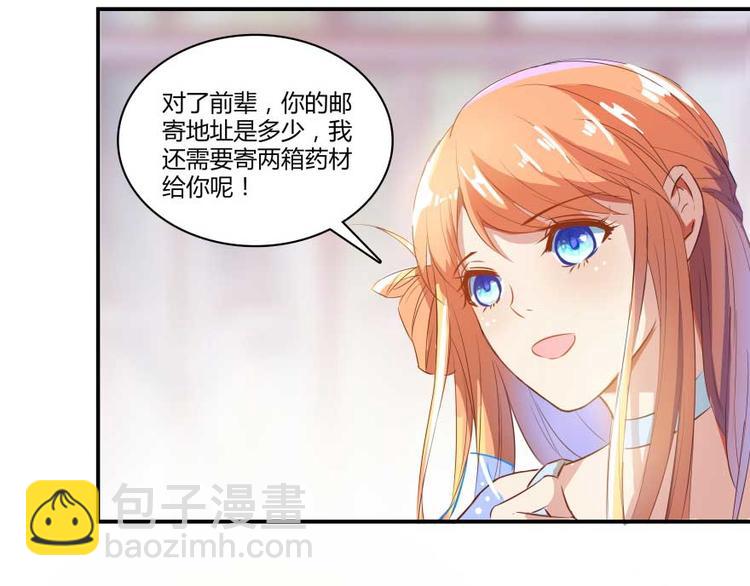 第14话 宋书航，有你的大快递21