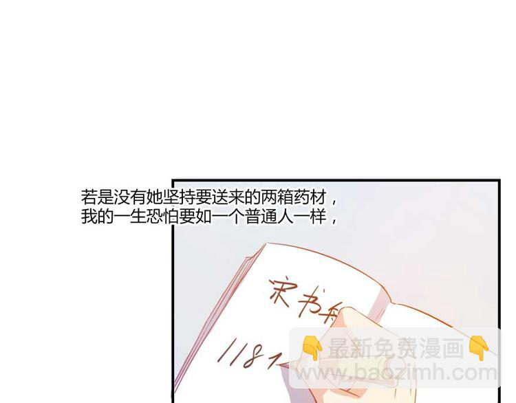 第14话 宋书航，有你的大快递27