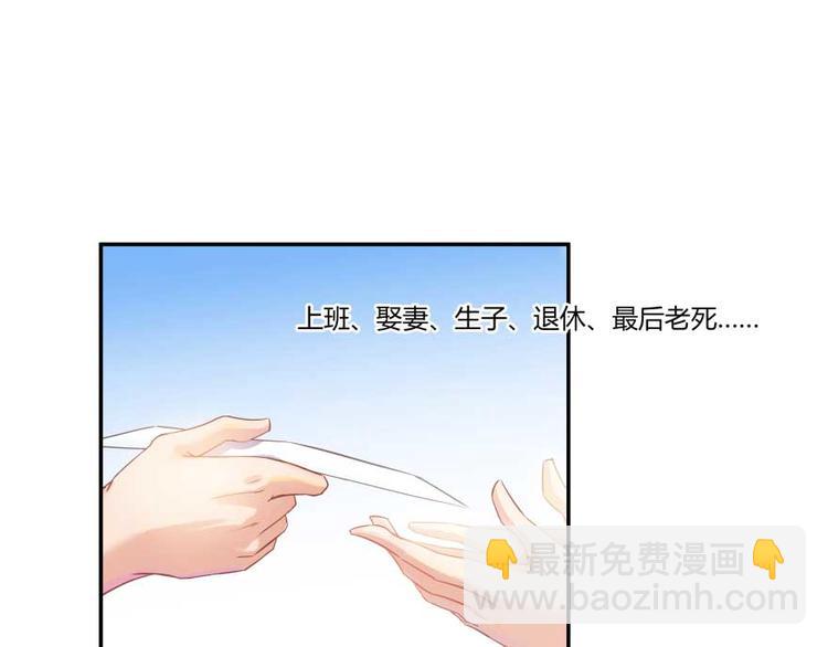 第14话 宋书航，有你的大快递29