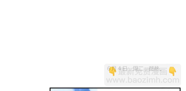 第14话 宋书航，有你的大快递39