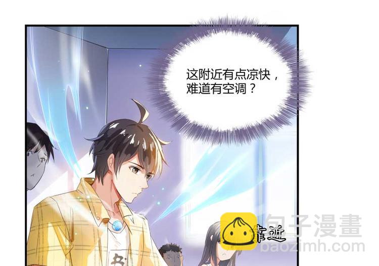 第14话 宋书航，有你的大快递45